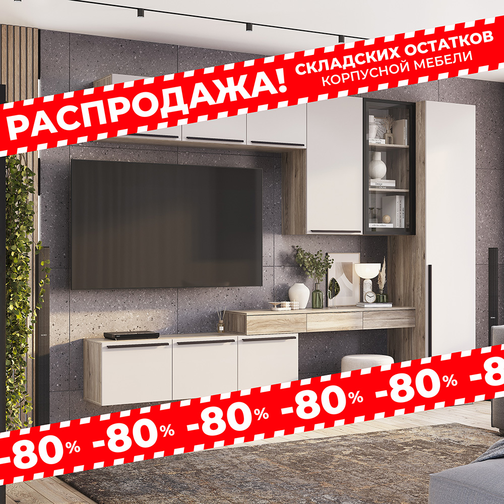 Акция Распродажа  ! Скидка от 80%