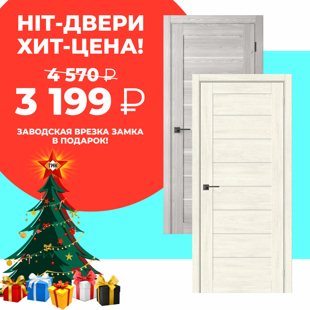 Акция Двери ХИТ