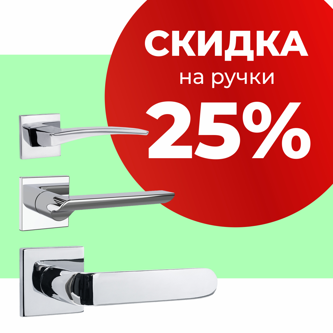 Скидки на ручки