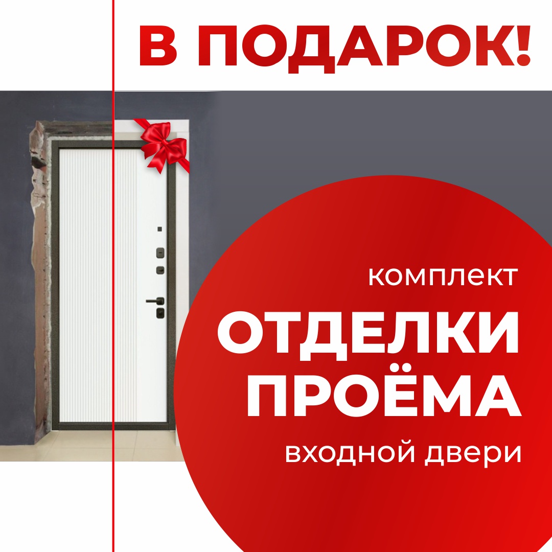 Акция Подарок