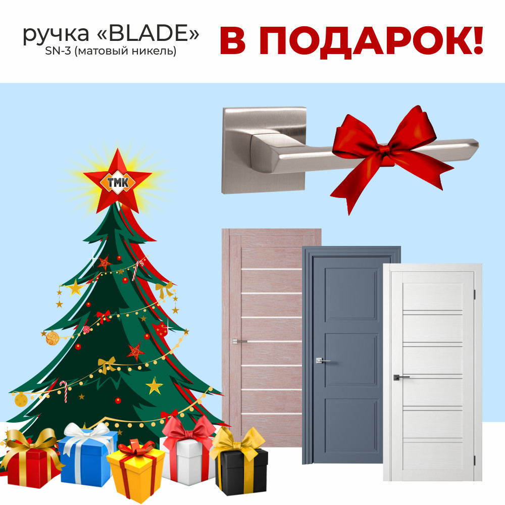 Акция Ручка в подарок к межкомнатной двери